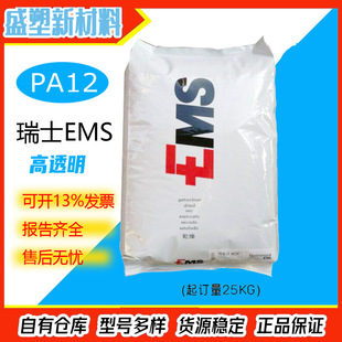 PA12 ��ʿEMS TR-90 ע��͸�����;ƾ��͑����_���۾���ܲ���