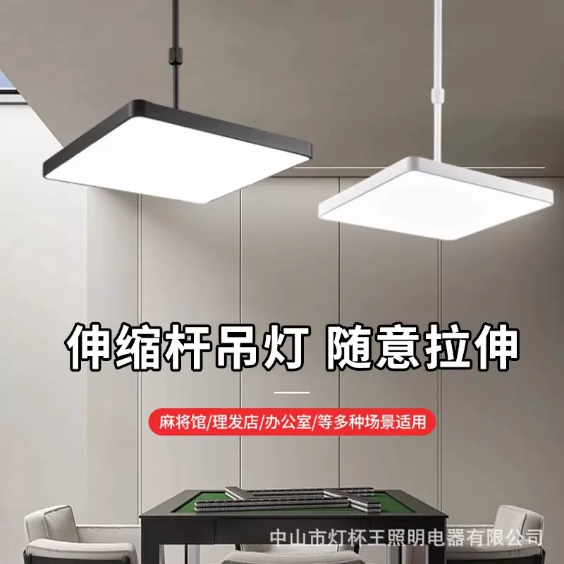 麻将灯吸顶灯棋牌室led商用理发店升降灯伸缩简约吊灯无影灯极简