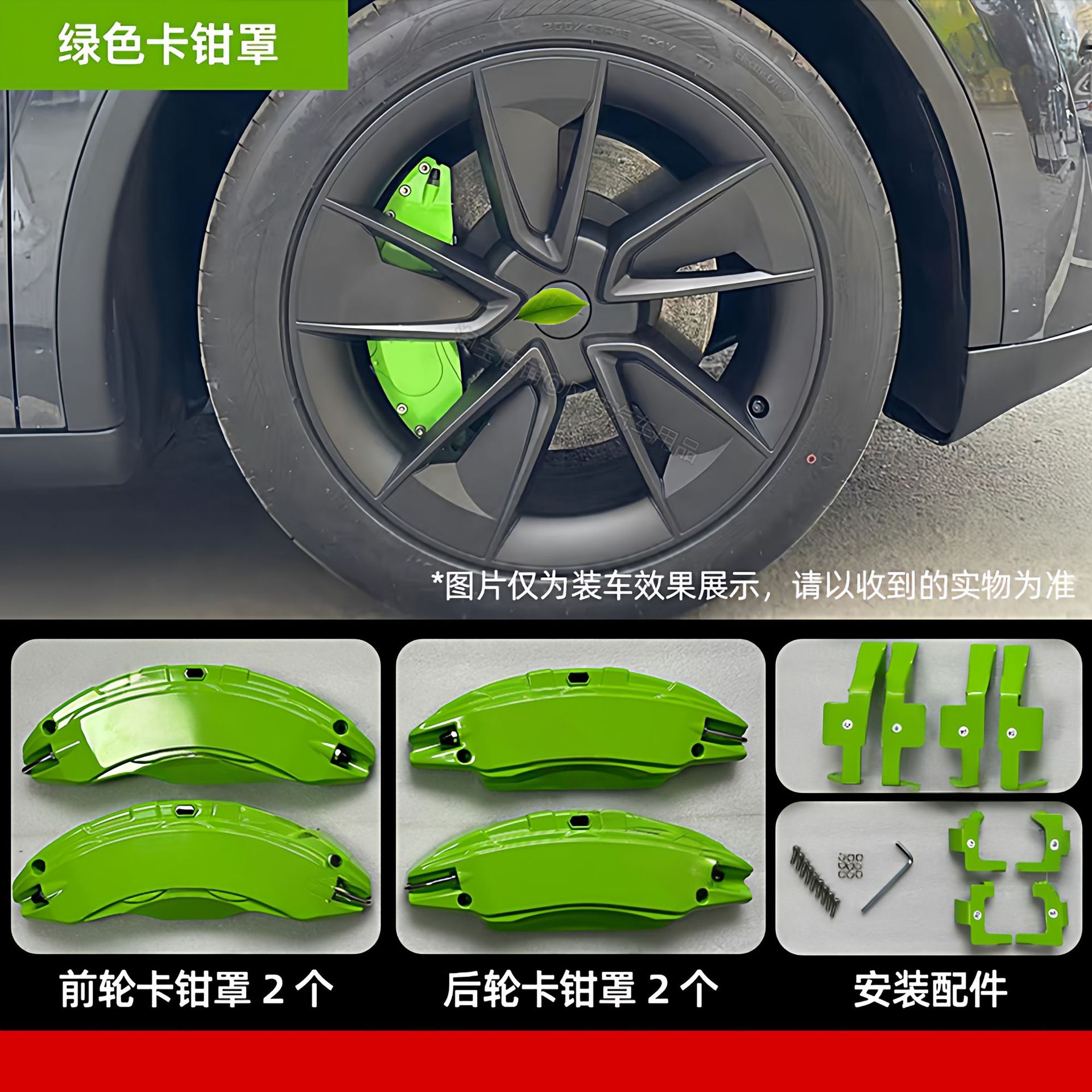 Cover for | Tesla Brake caliper cover - refreshed-y-green-caliper-cover