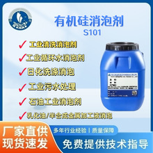 �ĺ�S101���݄� ���Iѭ�hˮ ����Һ���� ����Һ������ ���ɫҺ�w