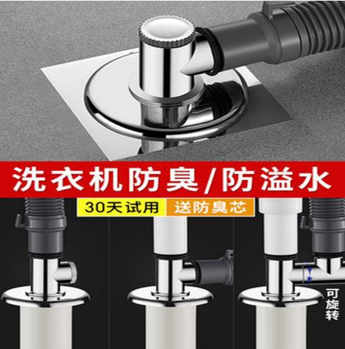 网红洗衣机两用面盆地漏卫生间防臭三通下水