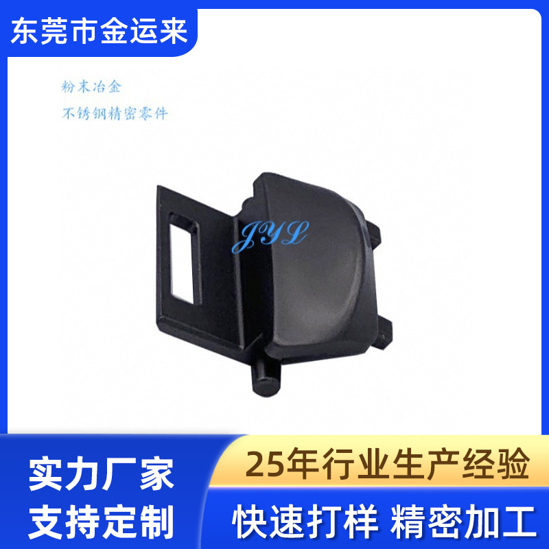 数控仪表粉末冶金各种五金配件来图来样非标铁件锁芯锁具配件加工