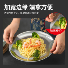 304不鏽鋼盤子商用加厚圓盤家用食品級ins戶外烤肉菜盤韓式雙耳大