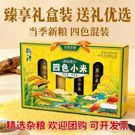 小米;杂粮组合;其他蛋制品