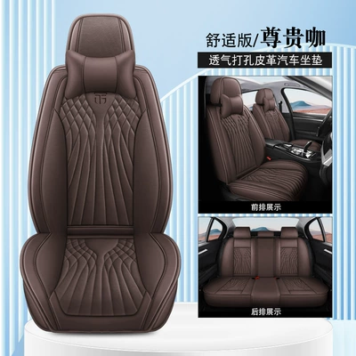 Cover, Seat cushion, seat cover - feather-style-comfortable-version-noble-coffee