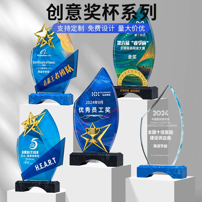 Серия "Подъем на вершину" Ежегодное собрание команды Цветной трофей Награда Почетная гравировка Награда Чемпионат Памятная оптовая продажа