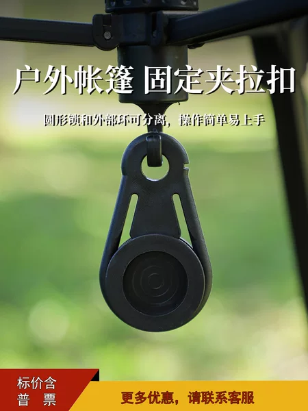 Outdoor camping mountaineering tent clip canopy sunshade pergola fixed clip pull rope plastic clip disc buckle 20