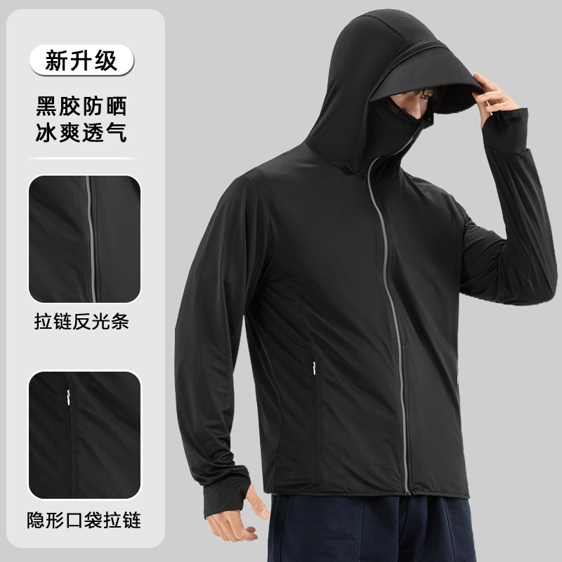 Moxun ロマンチックな日焼け防止服男性 2025 新しい夏の抗 UV アイスシルク薄い日焼け防止服屋外釣り服|undefined