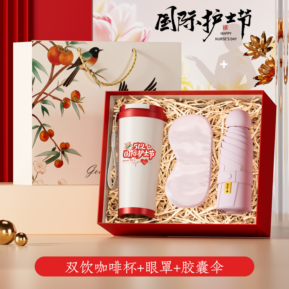 더블 드링크 커피컵 + 안대 + 캡슐 우산