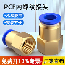 ׿����ܿ��ٽ��^�S�~�Ƚz��G�ݼyֱͨPCF6-01/8-02/10-03/12-04