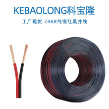 �ƌ�¡2468�t�ځK����о24 22 20 18AWGƽ�о�2о�Դ�t���p�ž�