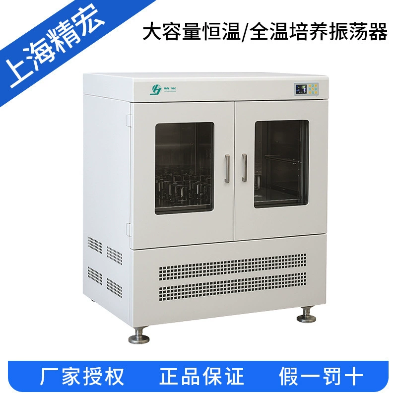 Шанхай Jinghong DHZ-1102 инкубатор с постоянными колебаниями температуры большой емкости