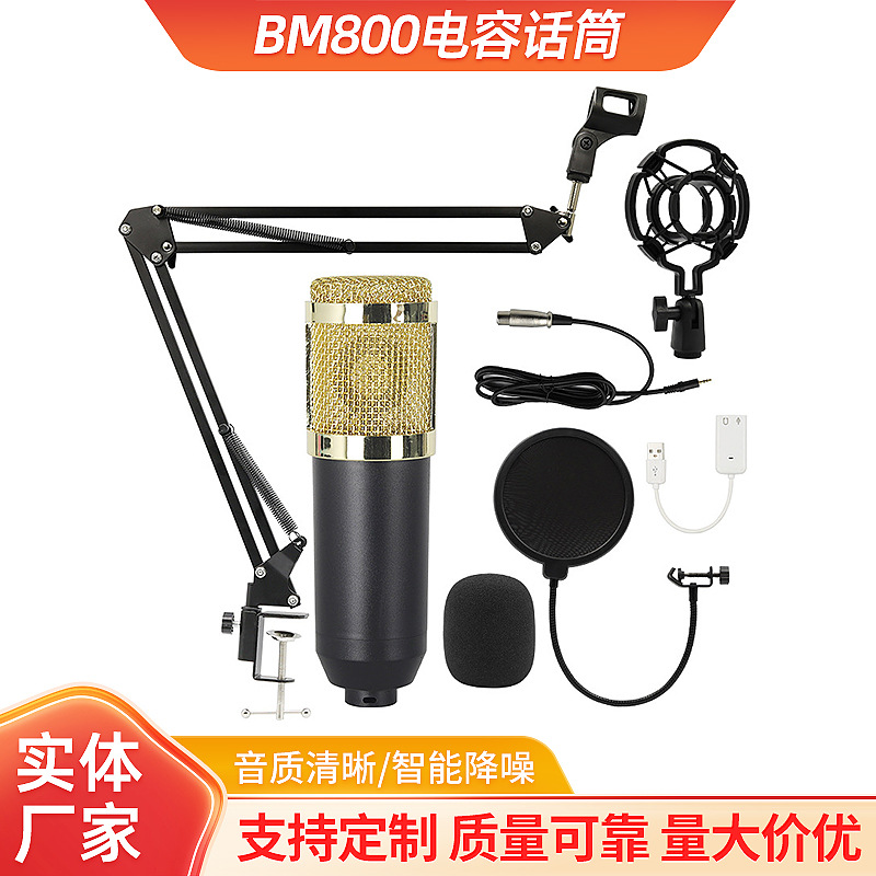 Bm800 Cross-Border Condenser Microphone V8 Mobile Phone English Sound Card Computer USB Cantilever Bracket Live Broadcast Set