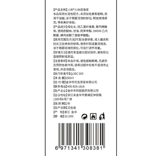 200ml Human Lubricant Liquid for Sensitive Skin, Water Soluble Easy Wash Lubricant Oil for Men and Women Adult Sex Products