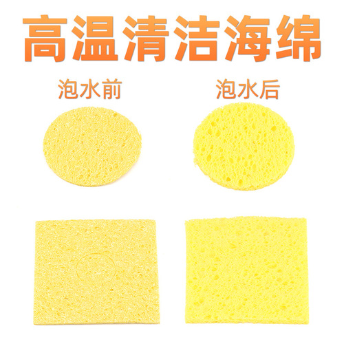 Electric soldering iron high temperature resistant sponge thickened compressed water-absorbent foam electric soldering iron tip cleaning cotton pad cleaning sponge sheet