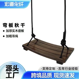 秋千;其他健身器材