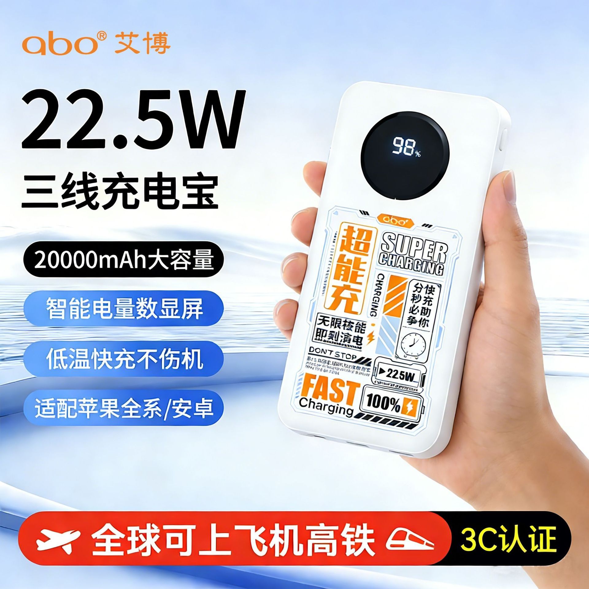 Abo Super Flash Charging Power Bank with Built-In Cable Suitable for Huawei and Apple 15, Fast Charging, Large Capacity Mobile Power Supply