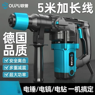 三用电锤电镐大功率多功能家用混凝土打孔冲击电钻工业级工具新品