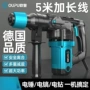 新品三用冲击多功能电镐
