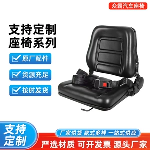 Universal forklift oturacağı, təhlükəsizlik kəməri, tənzimlənən amortizasiya, Heli, Hangcha üçün.