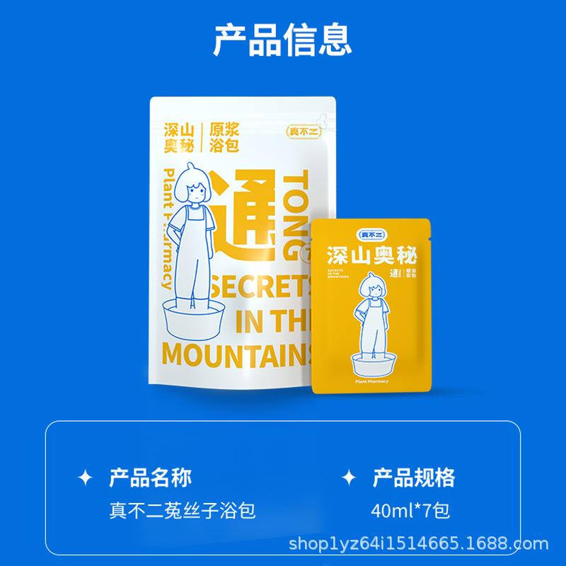 Zhenfu 足湯バッグ ハーブフットバスバッグ 足湯バッグ 深山の謎の足湯液 よもぎの葉の湿気を取り除く健康バスバッグ|undefined