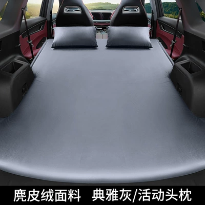 Changan Cs75Plus Special Travel Vehicle-mounted inflatable bed - cs75plus-activity-pillow-elegant-gray-comes-with-an-air-pump