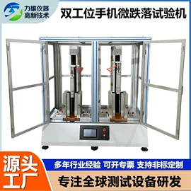 疲劳试验机;其他试验机;跌落试验机