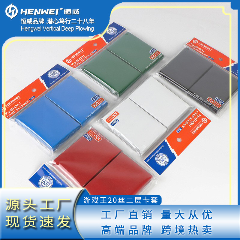 Fundas para Cartas de Juego Hengwei Frosted 20 Silk Game King Ultraman Three Kingdoms, Fundas de Dos Capas, Transparentes y Esmeriladas