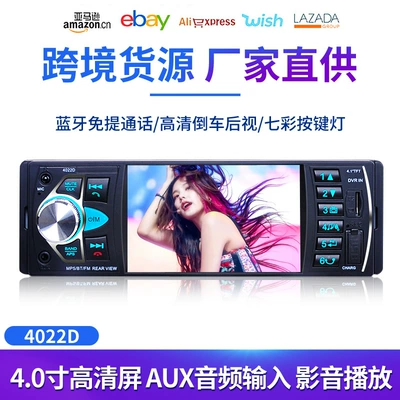 4.1-inch car universal Bluetooth MP5 player car music video card inserting machine FM reversing priority 4022D