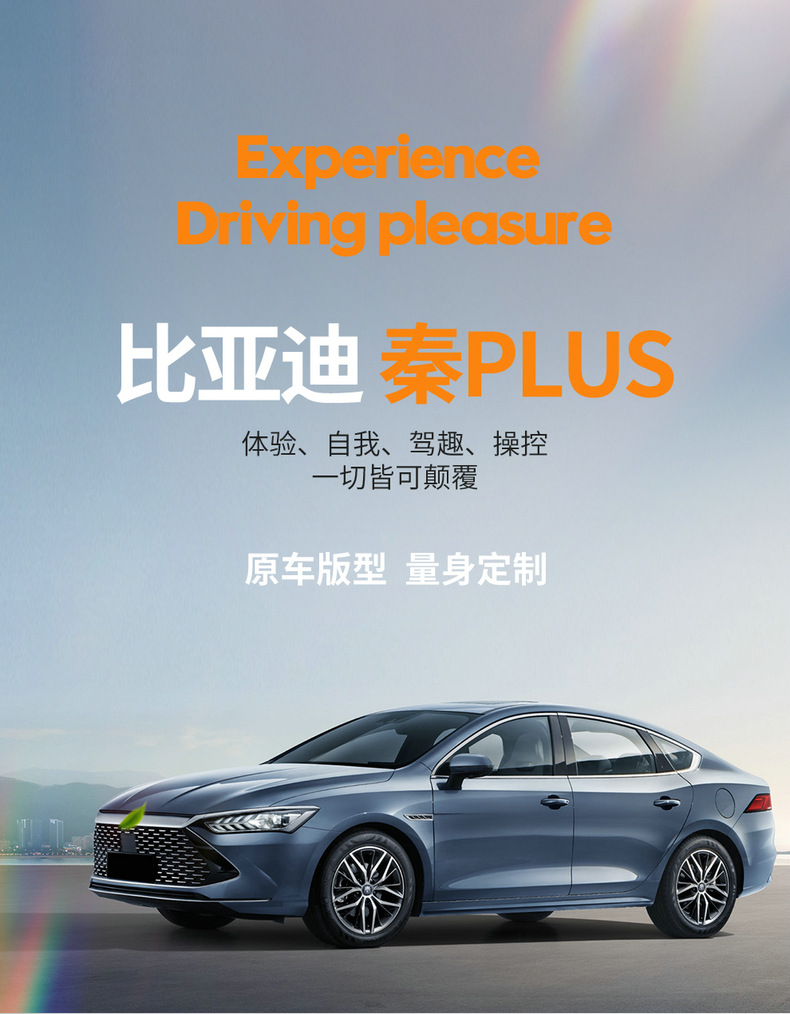 BYD Qin Plus Special Linen Car Cushion Four Seasons Universal Full Surrounding Special Breathable Seat Cover for Special Car