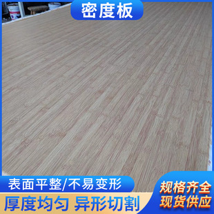 Yiwu Manufacturer Custom-Cut Crystal Porcelain Painting Decorative Painting Backboard Mdf Photo Frame Backboard Density Board Osong Board Veneer