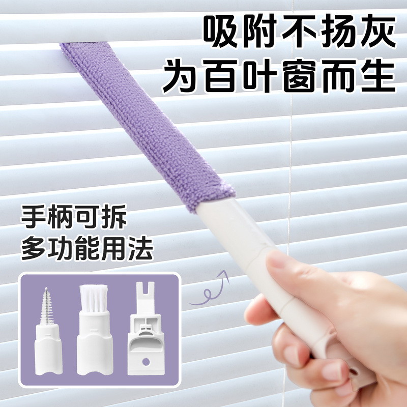 Five-In-One Multifunctional Air Conditioner Vent Cleaning Brush, No Dead Corners, Dust Removal Brush for Blinds, Detachable and Washable Five-In-One Multifunctional Air Conditioner Vent Cleaning Brush, No Dead Corners, Dust Removal Brush for Blinds, Detachable and Washable