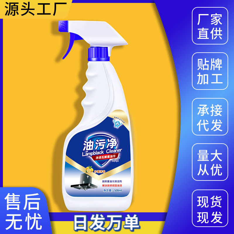 【网红固雀油污净500g油烟机清洗剂油污除油垢家用油烟净批发