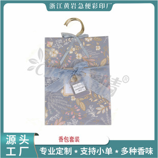 Chiffon Paper Sachet with Drawer, Hotel Wardrobe Custom-Made Long-Lasting Fragrance Bag, Room Toilet Deodorizing Sachet