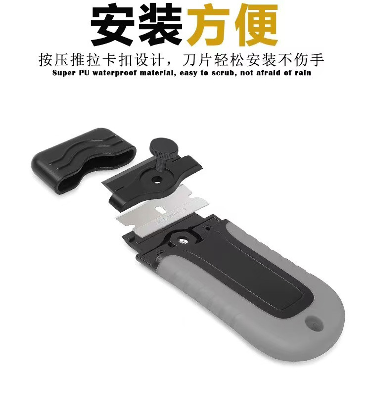 Shangyou Car Film Tool Multi-Functional Dirt Removal and Glue Removal Blade Car Clothing Glass Old Film Cleaning Stainless Steel Scraper