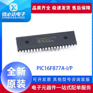 ȫ��ԭ�b PIC16F877A-I/P 8λCMOS΢������оƬIC ֱ�� DIP40