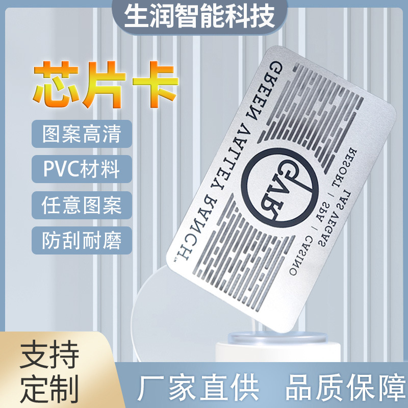 会员卡VIP磁条拉丝银金卡片印刷制作贵宾卡刮刮卡PVC加工门禁卡