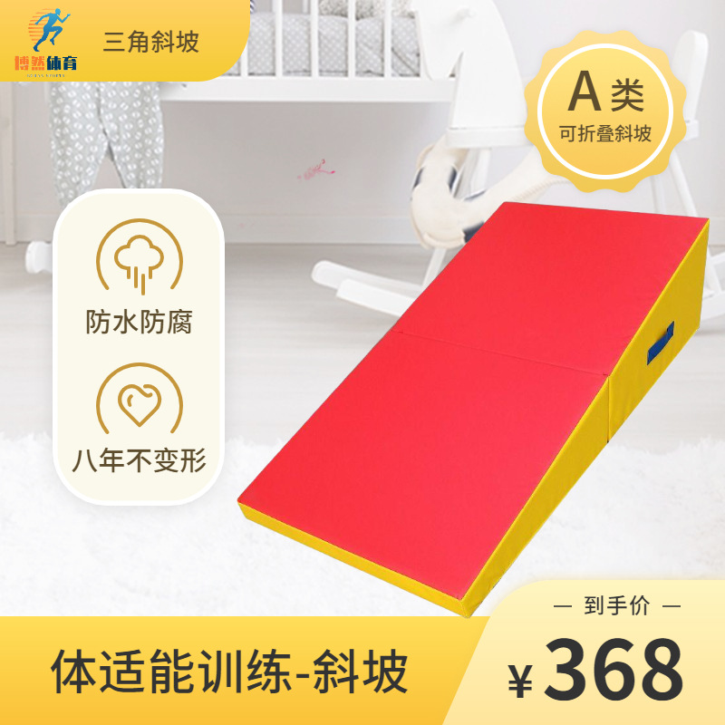 Physical Fitness Slope Mat Soft Training Aids Kindergarten Sensory Integration Equipment Somersault Gymnastics Folding Mat Foldable