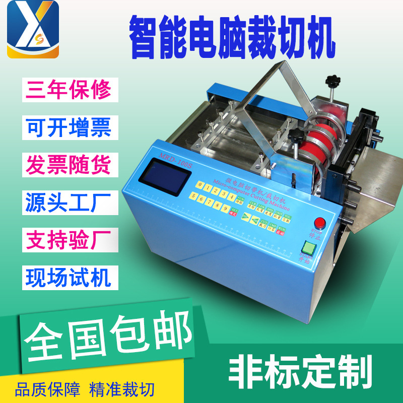 自动热缩管波纹管裁切机小型硅胶管号码管裁管机黄蜡管软管切管机