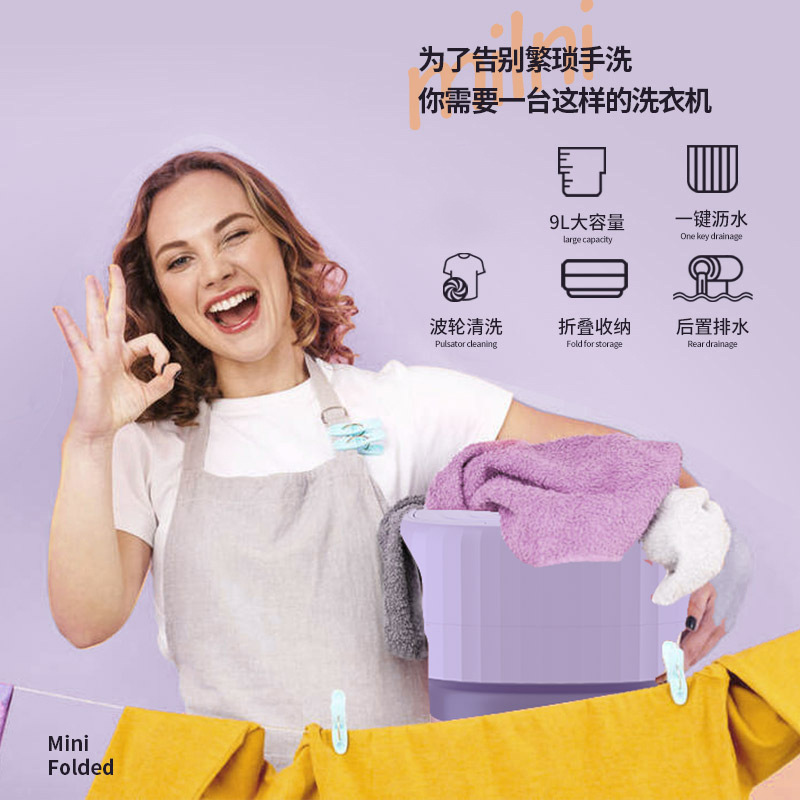 Lavadora plegable transfronteriza dormitorio pequeña lavadora automática todo en uno ropa interior portátil para bebés pequeña lavadora bragas calcetines