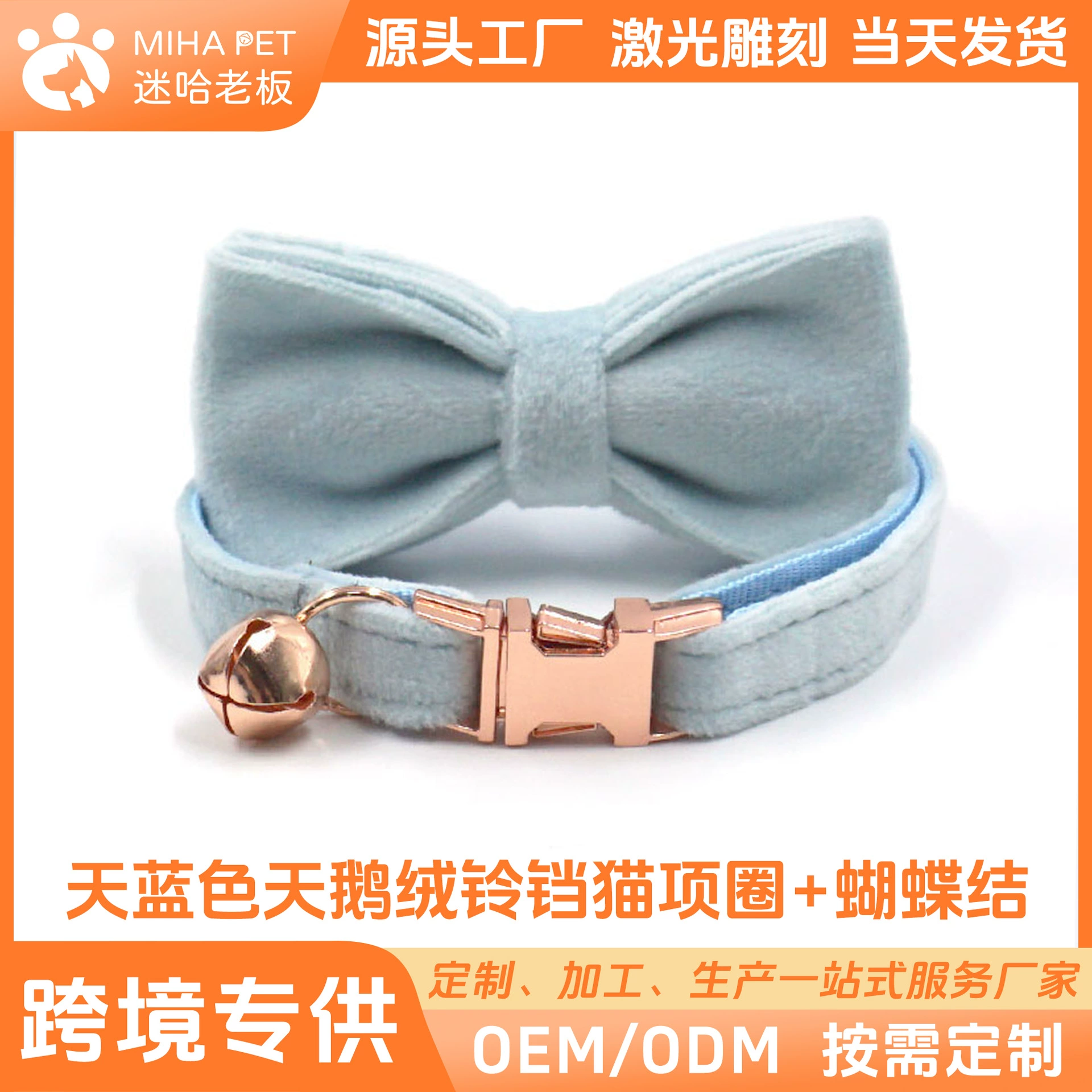 Мода Небесно-Голубой Бархат милый Кот Воротник надписи Белл мягкий Кот кольцо поколение трансграничных оптовых Кот кольцо