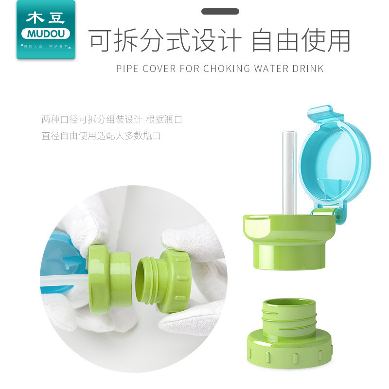 吸管杯盖配件通用儿童矿泉水转换头带吸管饮料瓶防呛吸嘴瓶盖喝水|undefined