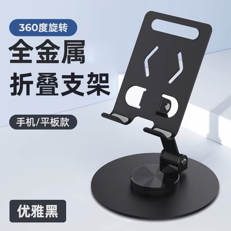 スマホスタンド 卓上 ポータブル 怠け者向け ライブ配信 アルミ合金製 スマホホルダー 折りたたみ式 360度回転 メタルタブレットスタンド|undefined