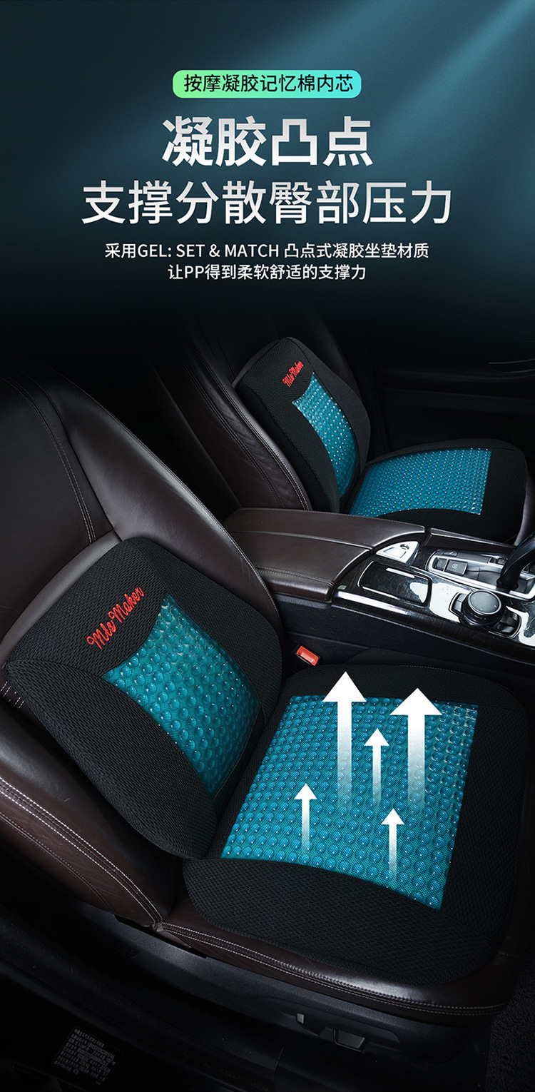Gel Lumbar Support Summer Car Seat Cushion Single Lumbar Support Cushion Unisex Summer Sedentary Mat Cool Cushion