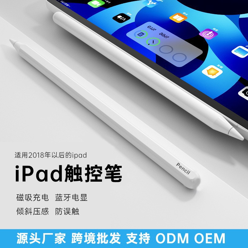 Spot ipadpencil capacitive pen magnetic suction Apple stylus…