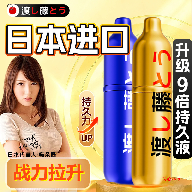 进口延时男外用延时喷剂加强版印度神油持久延长用品