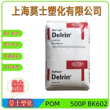 POM �����Ű� 500P BK602 ��ɫ���� Óģ�� ��܇�ИI 늾���|