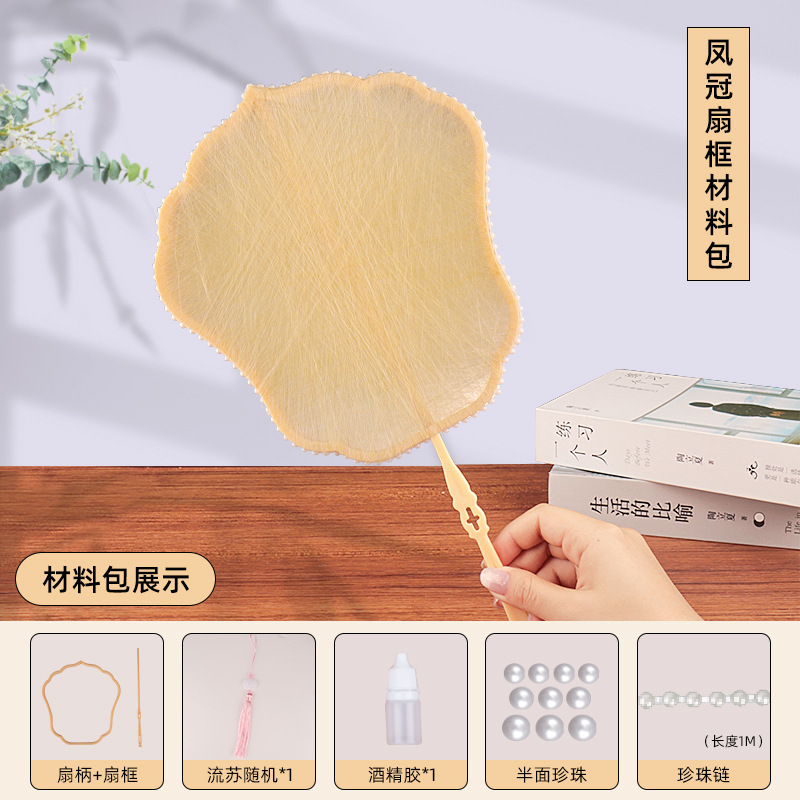 中秋節シルクファン DIY 材料パッケージ自家製手作りラウンドファンクリエイティブ古代スタイル学生チームビルディングサロン活動|undefined