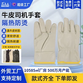 通用手套;焊工手套;其他手部防护