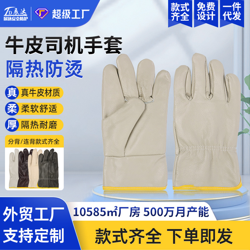 焊工手套牛皮加厚头层软皮隔热耐磨氩弧焊防火线电焊手套